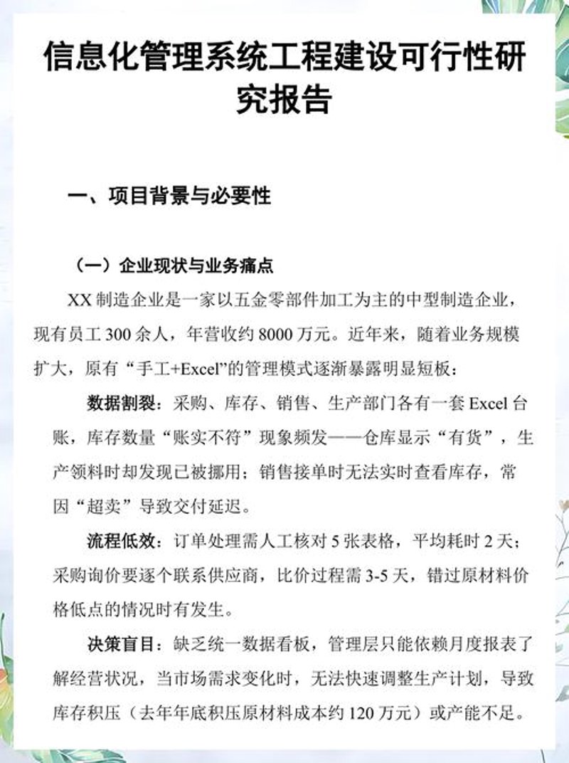 投资尽调：在资本大潮中护航你的决策