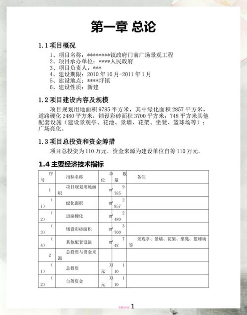 行业分析报告解读：揭秘市场趋势与机遇